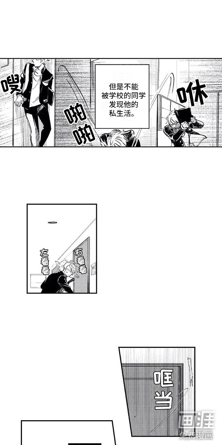 第9章：教导部