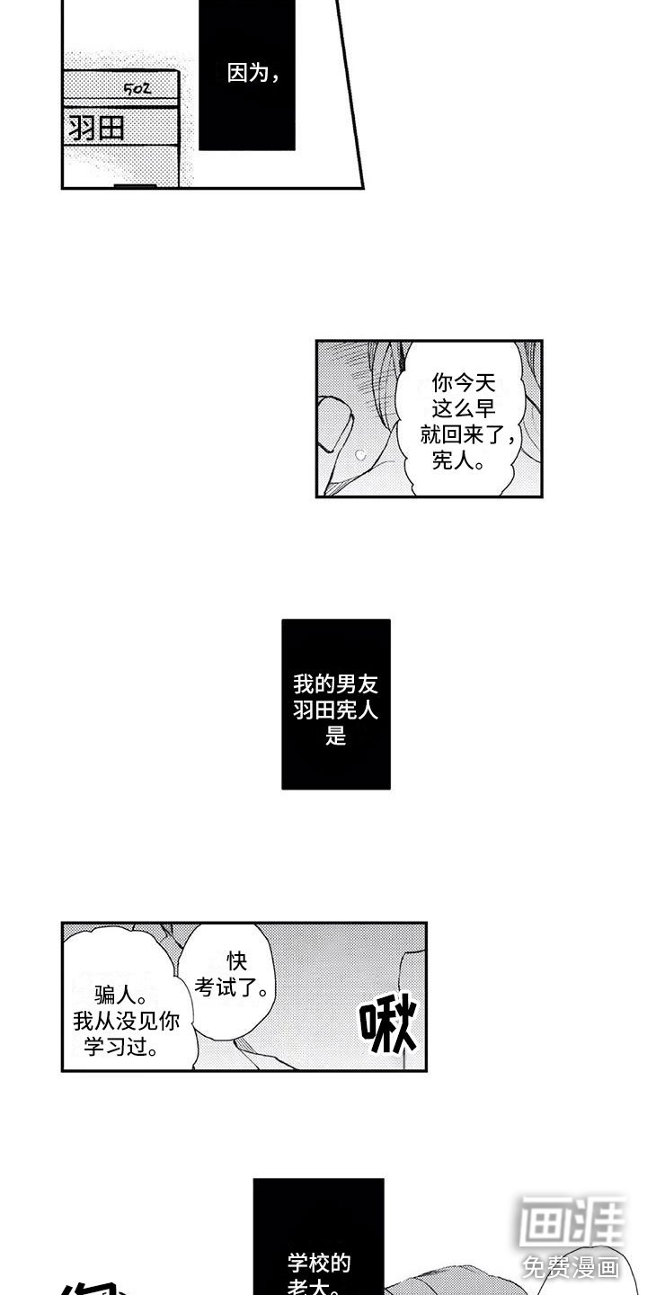 第9章：教导部