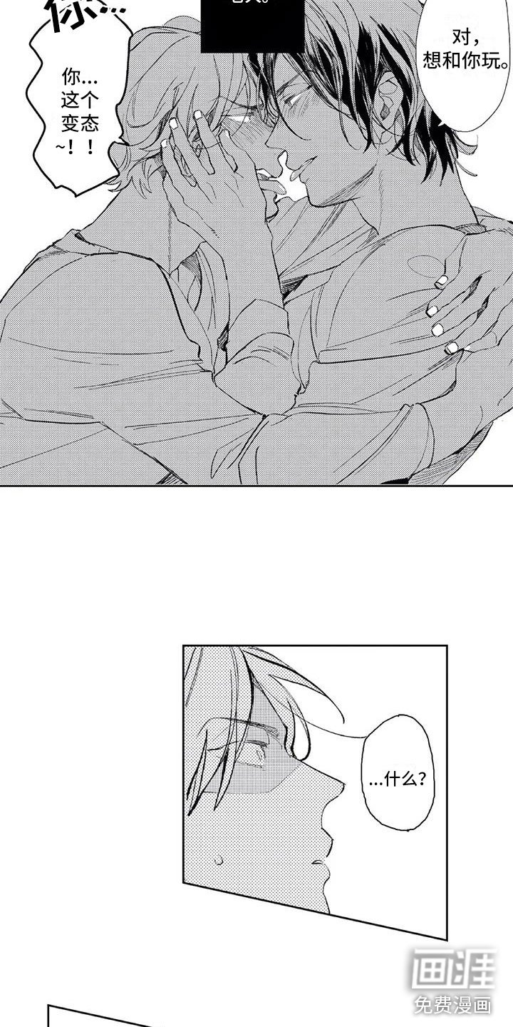 第9章：教导部