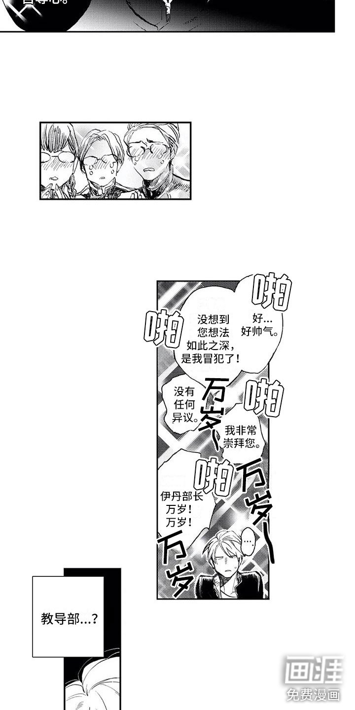 第9章：教导部