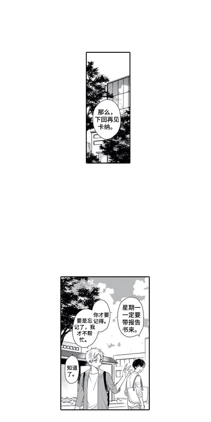 第1章：家神
