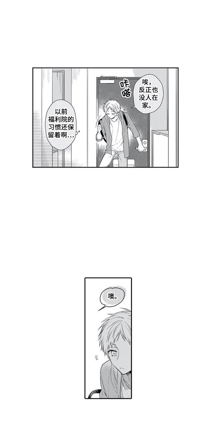 第1章：家神