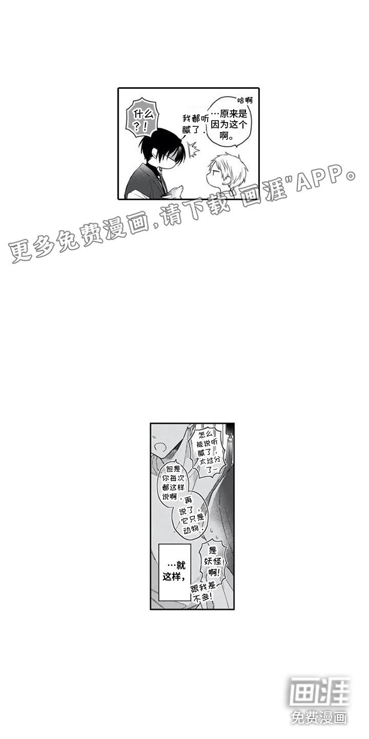 第11章：独占欲