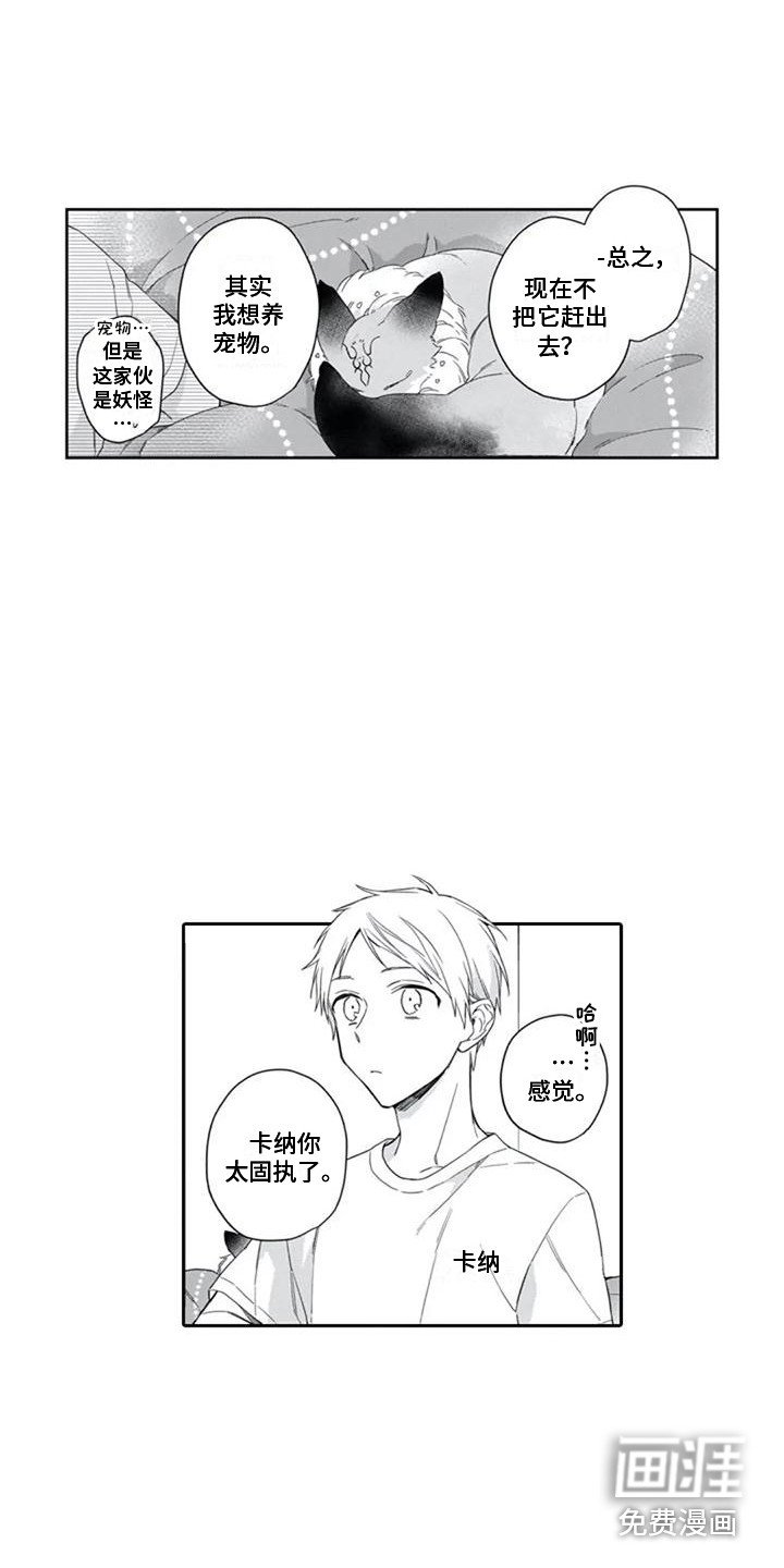 第11章：独占欲