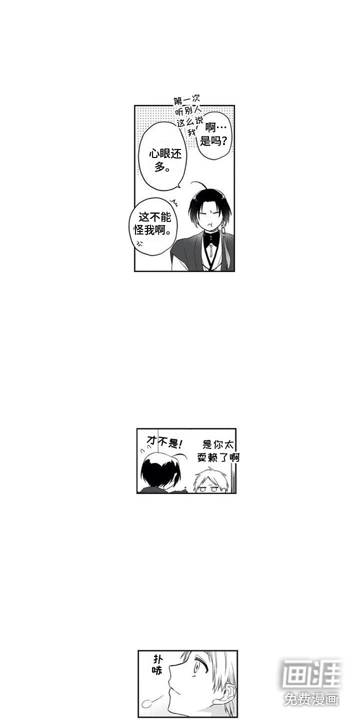 第11章：独占欲