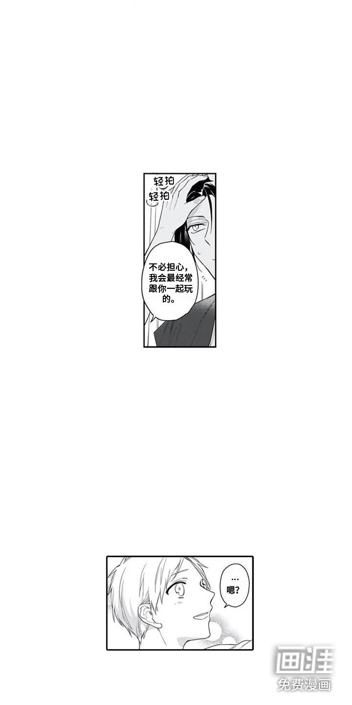 第11章：独占欲