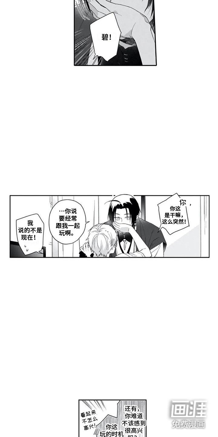 第11章：独占欲
