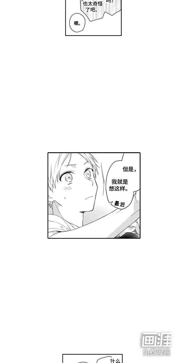 第11章：独占欲