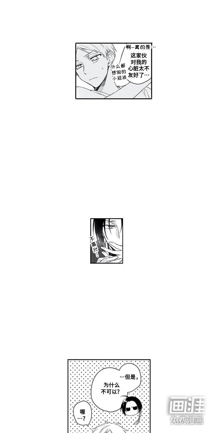 第11章：独占欲