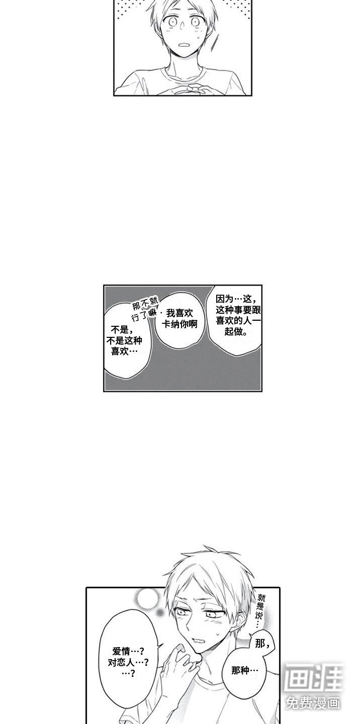 第11章：独占欲