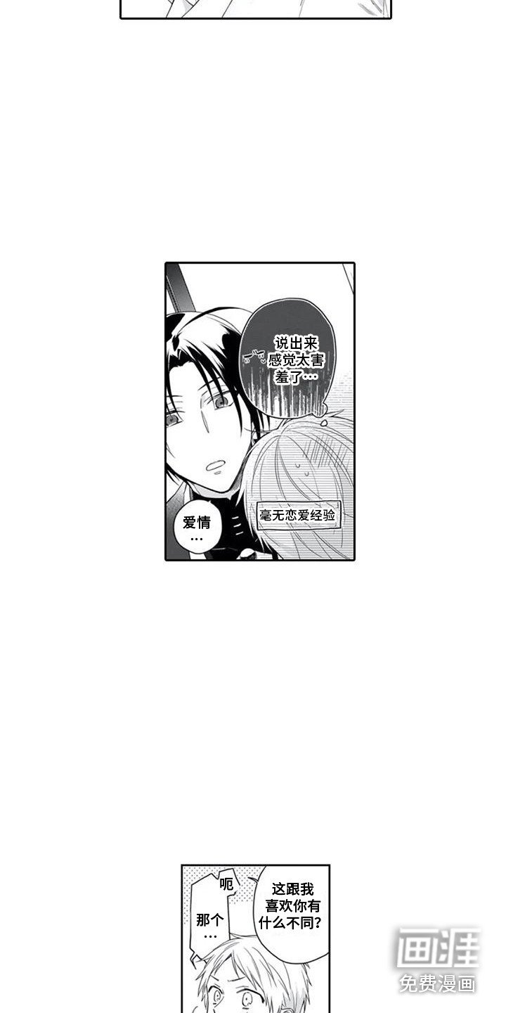 第11章：独占欲