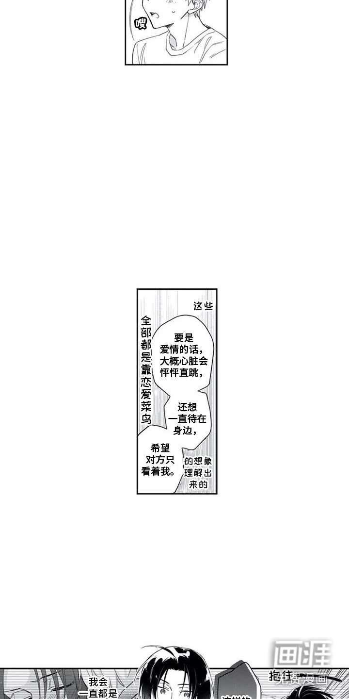 第11章：独占欲