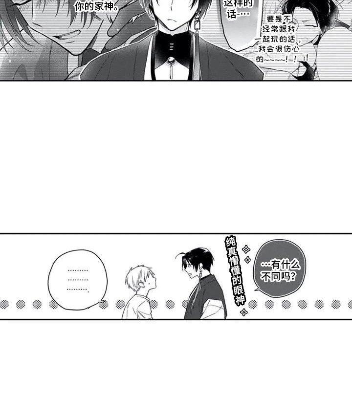 第11章：独占欲