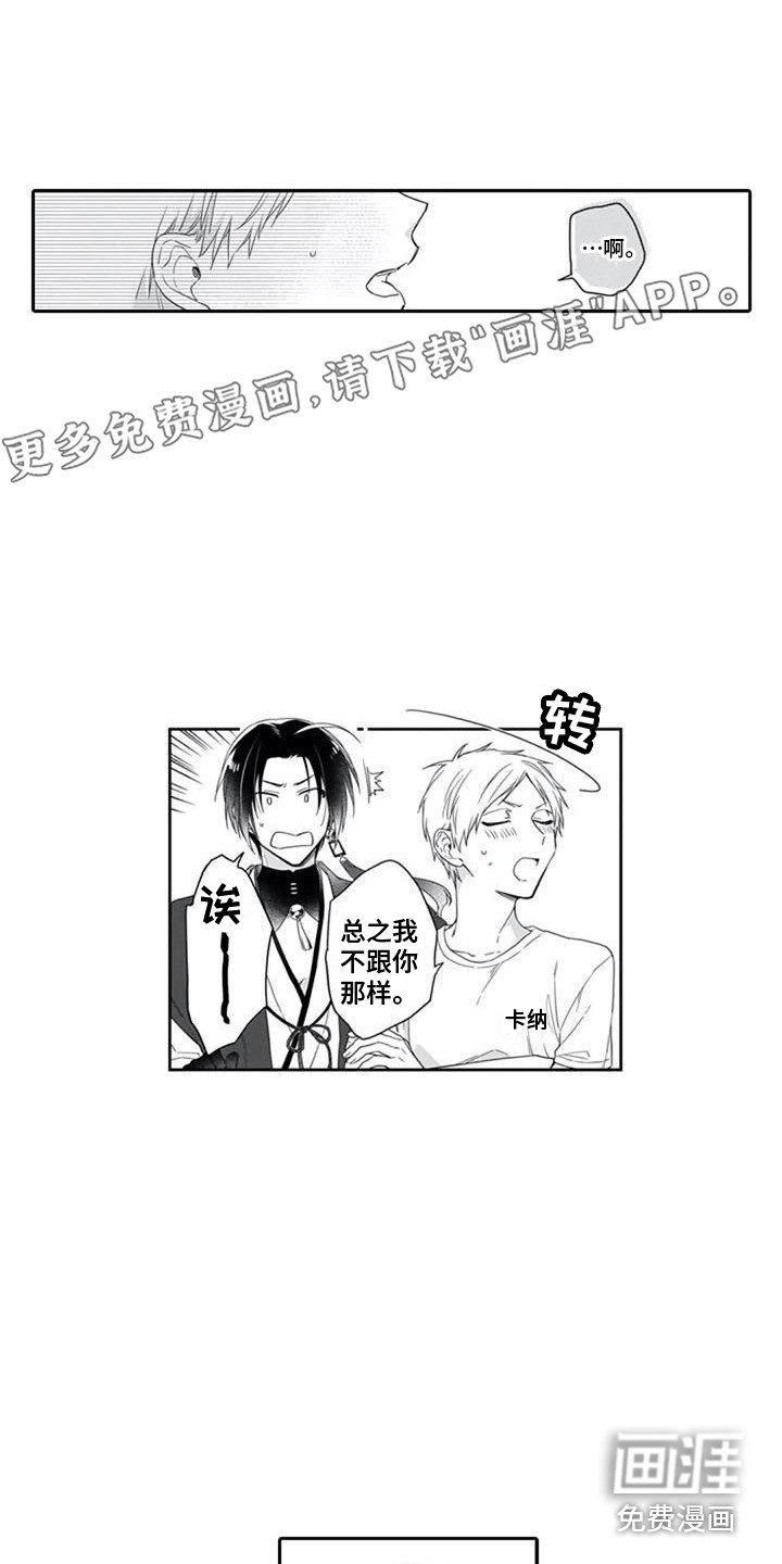 第12章：朋友们