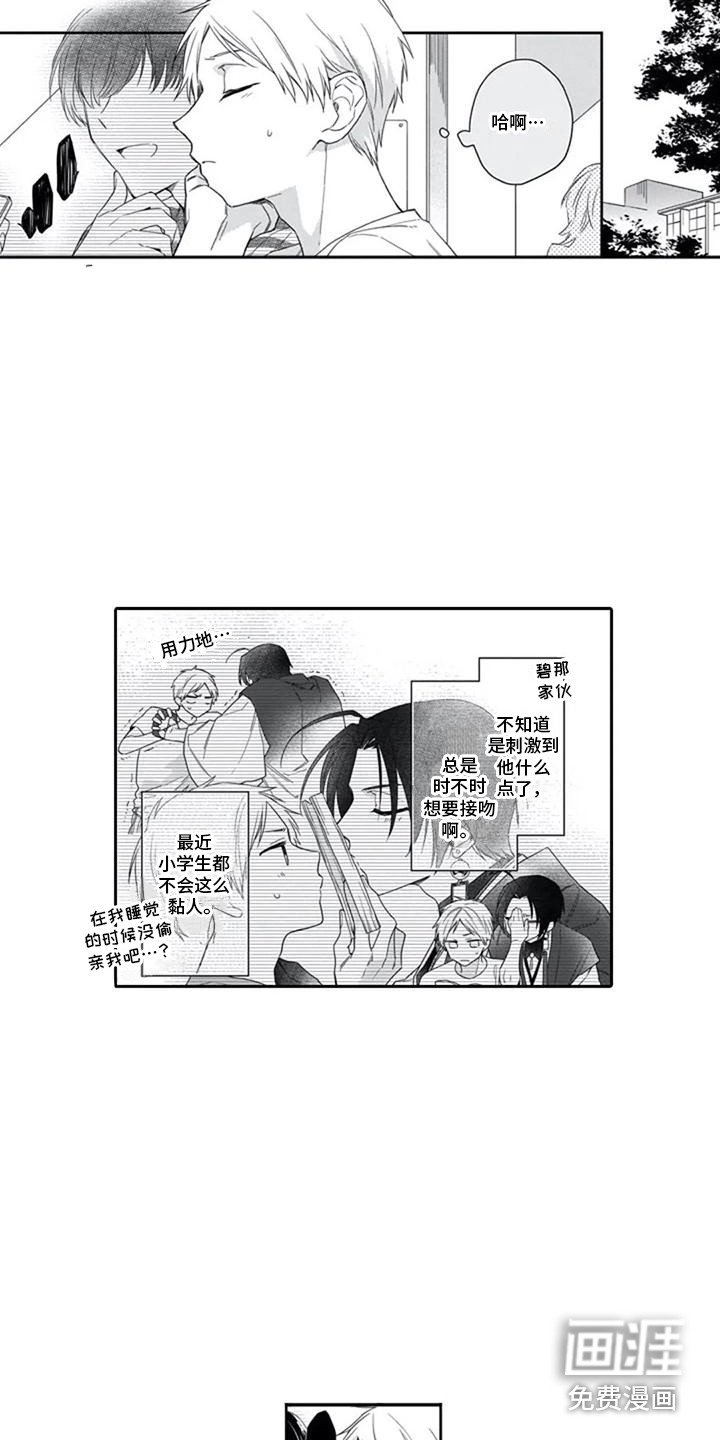 第12章：朋友们