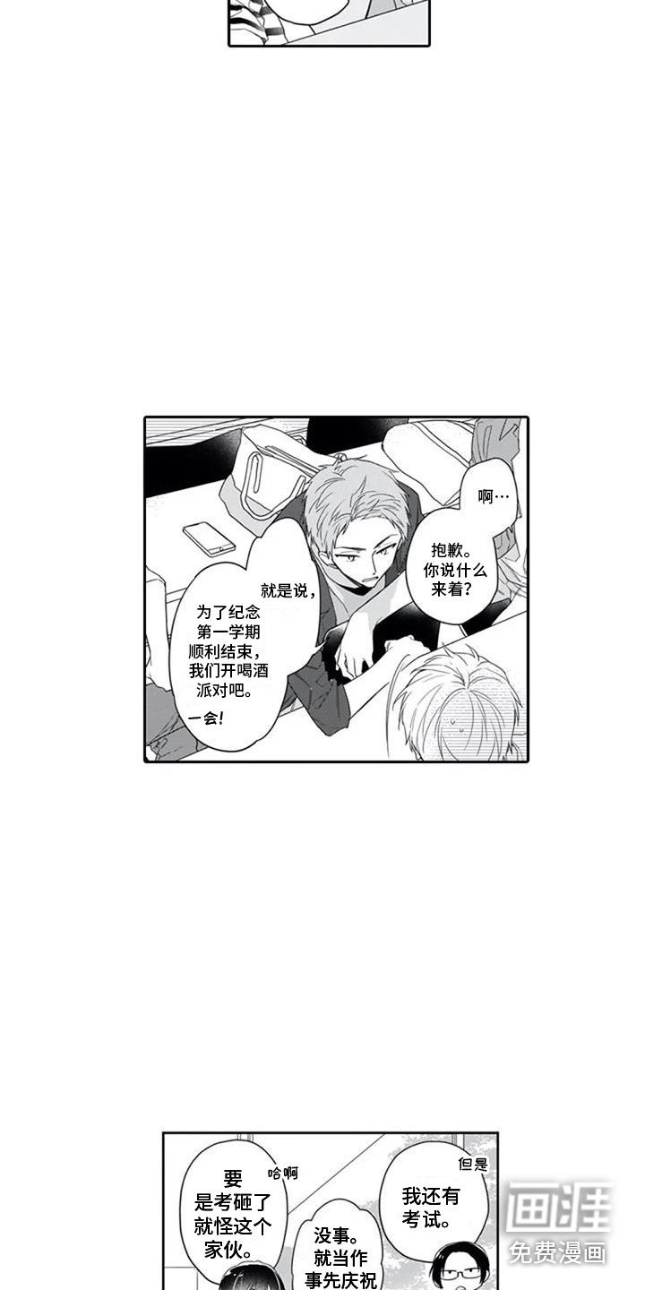第12章：朋友们