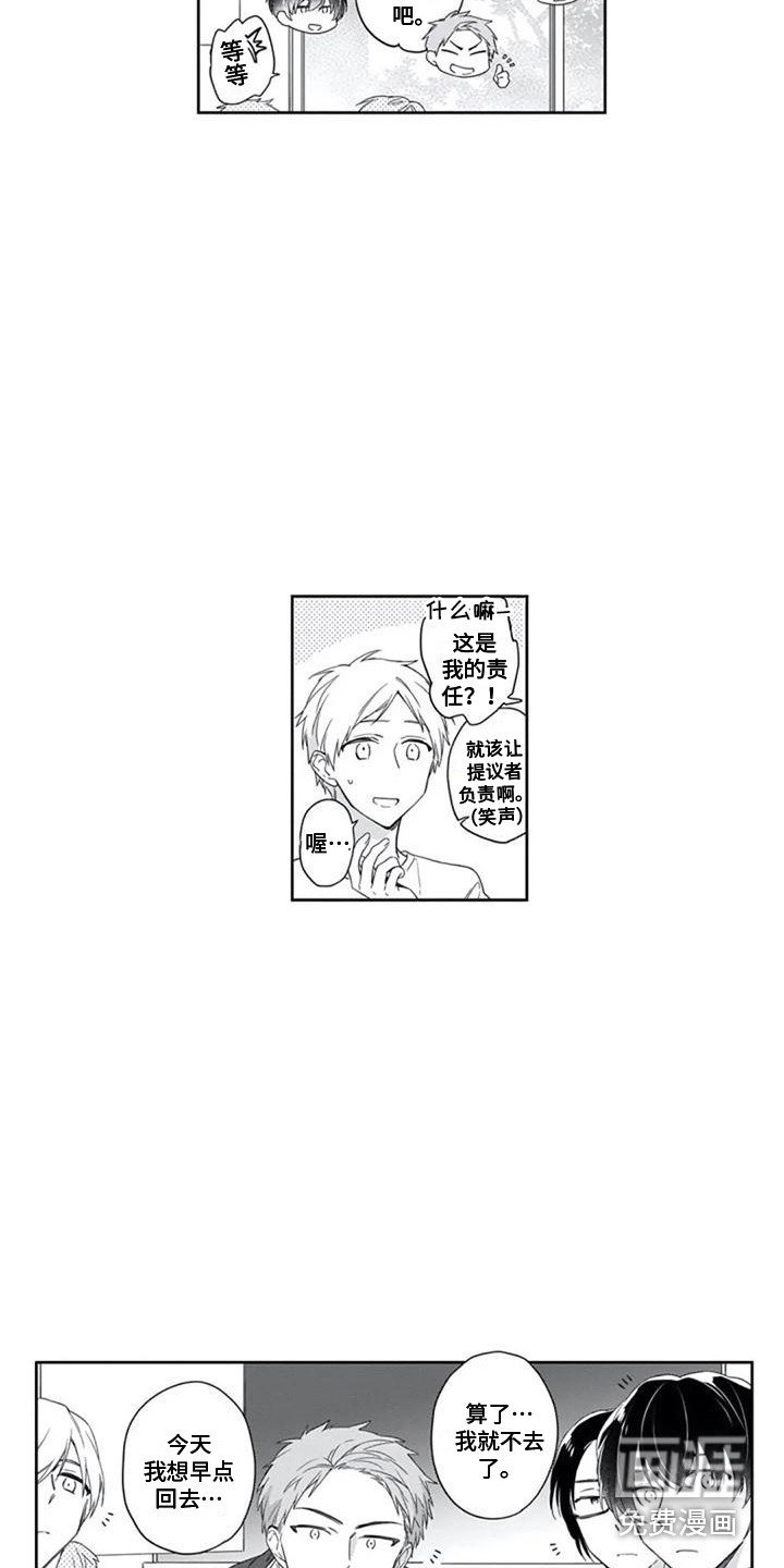 第12章：朋友们