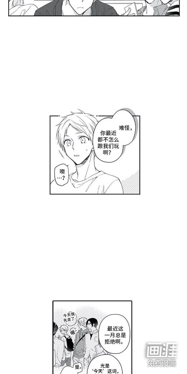 第12章：朋友们