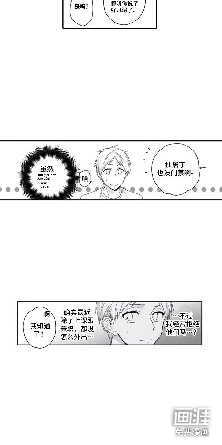 第12章：朋友们