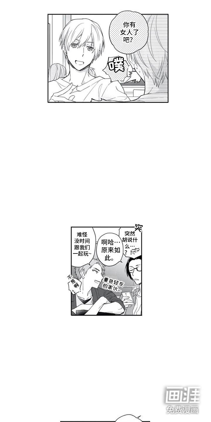 第12章：朋友们