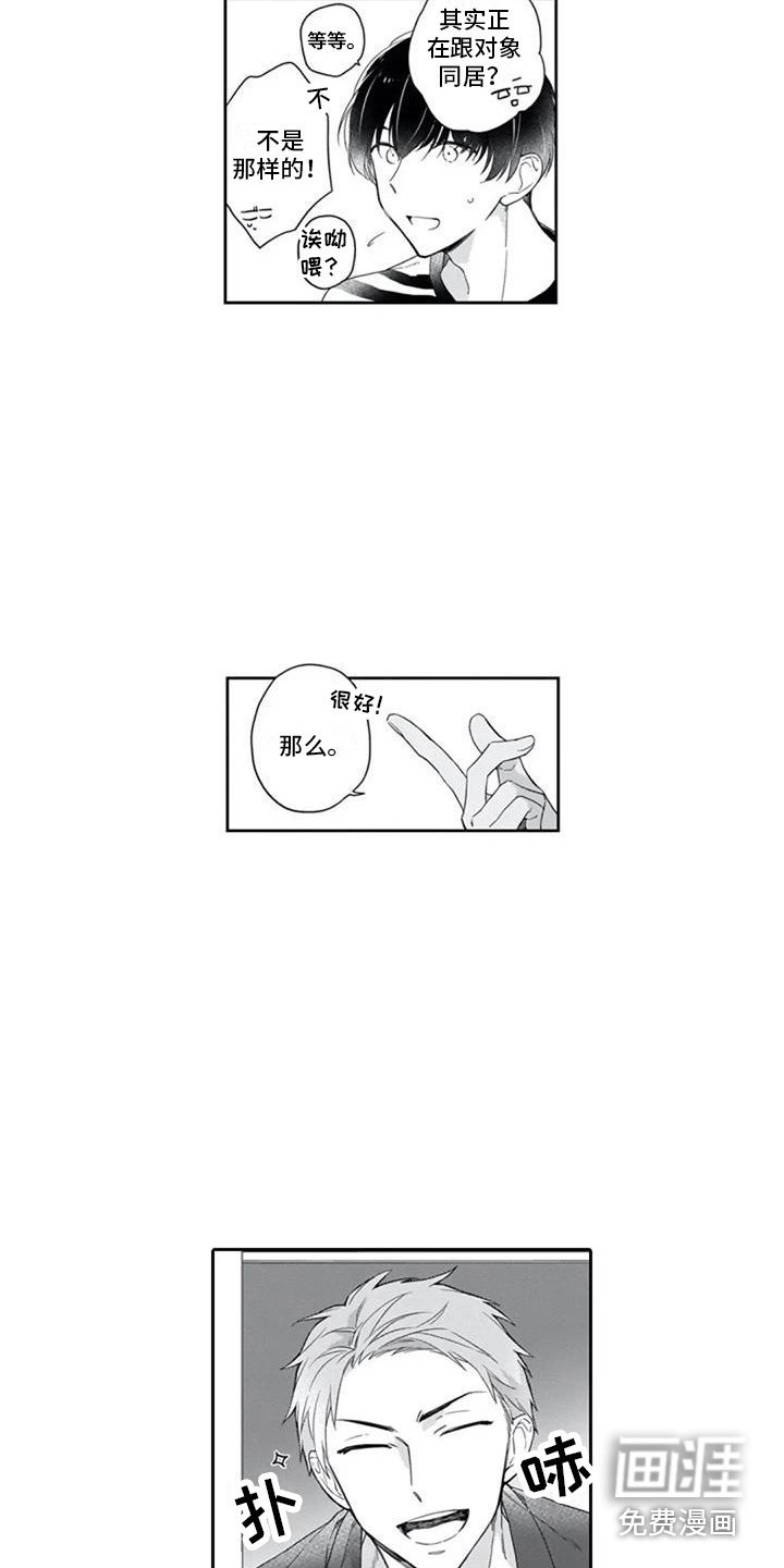 第12章：朋友们