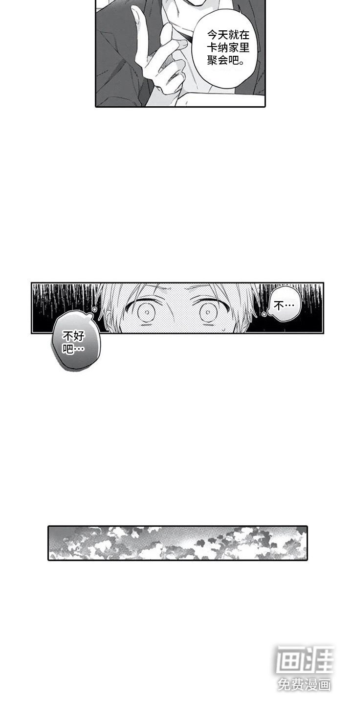 第12章：朋友们