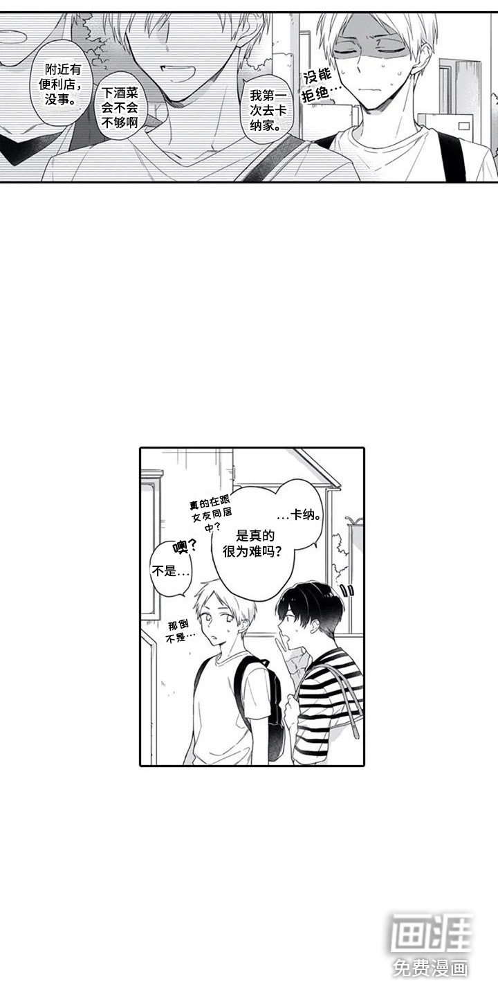 第12章：朋友们
