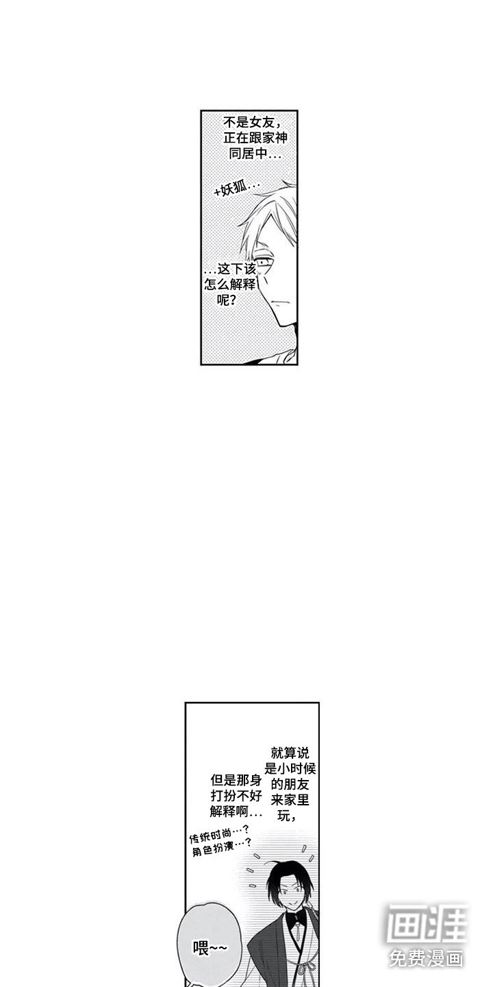 第12章：朋友们
