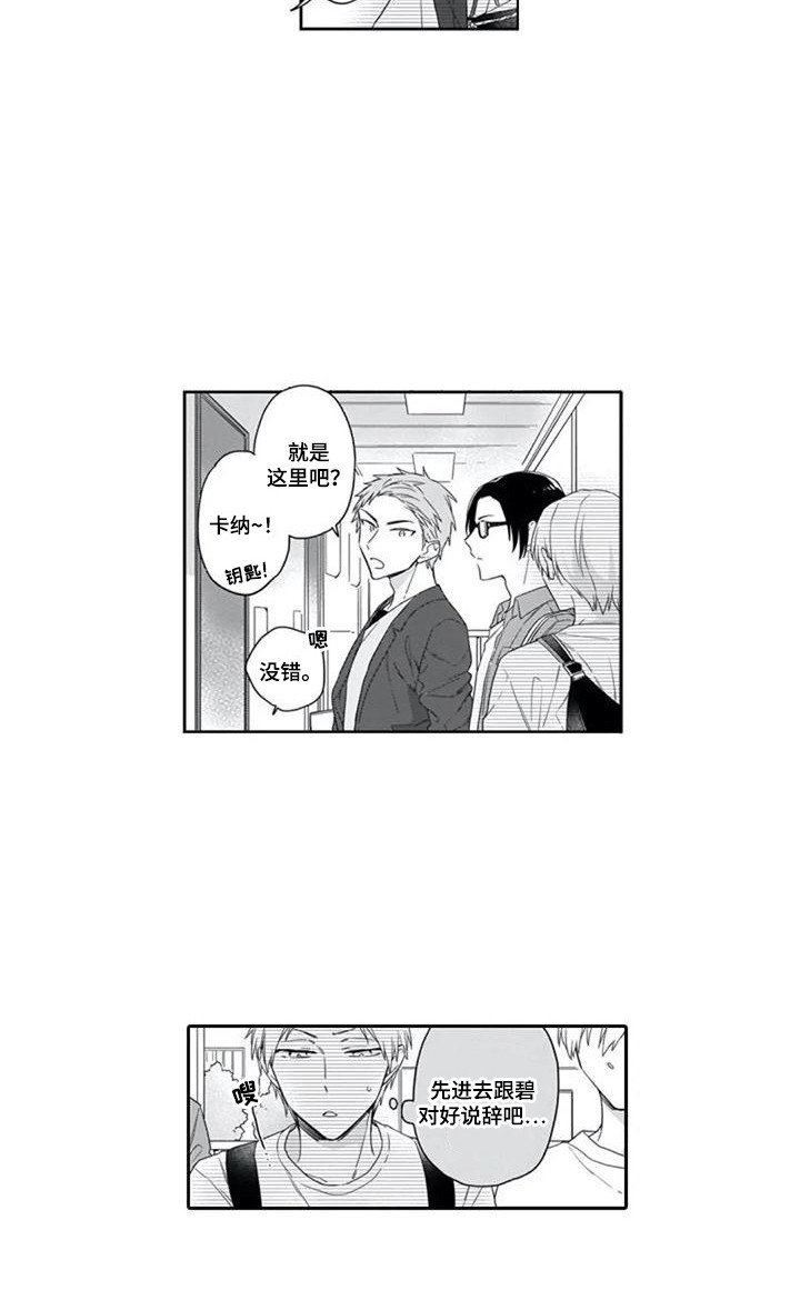 第12章：朋友们