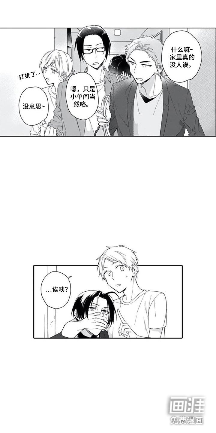 第13章：自言自语