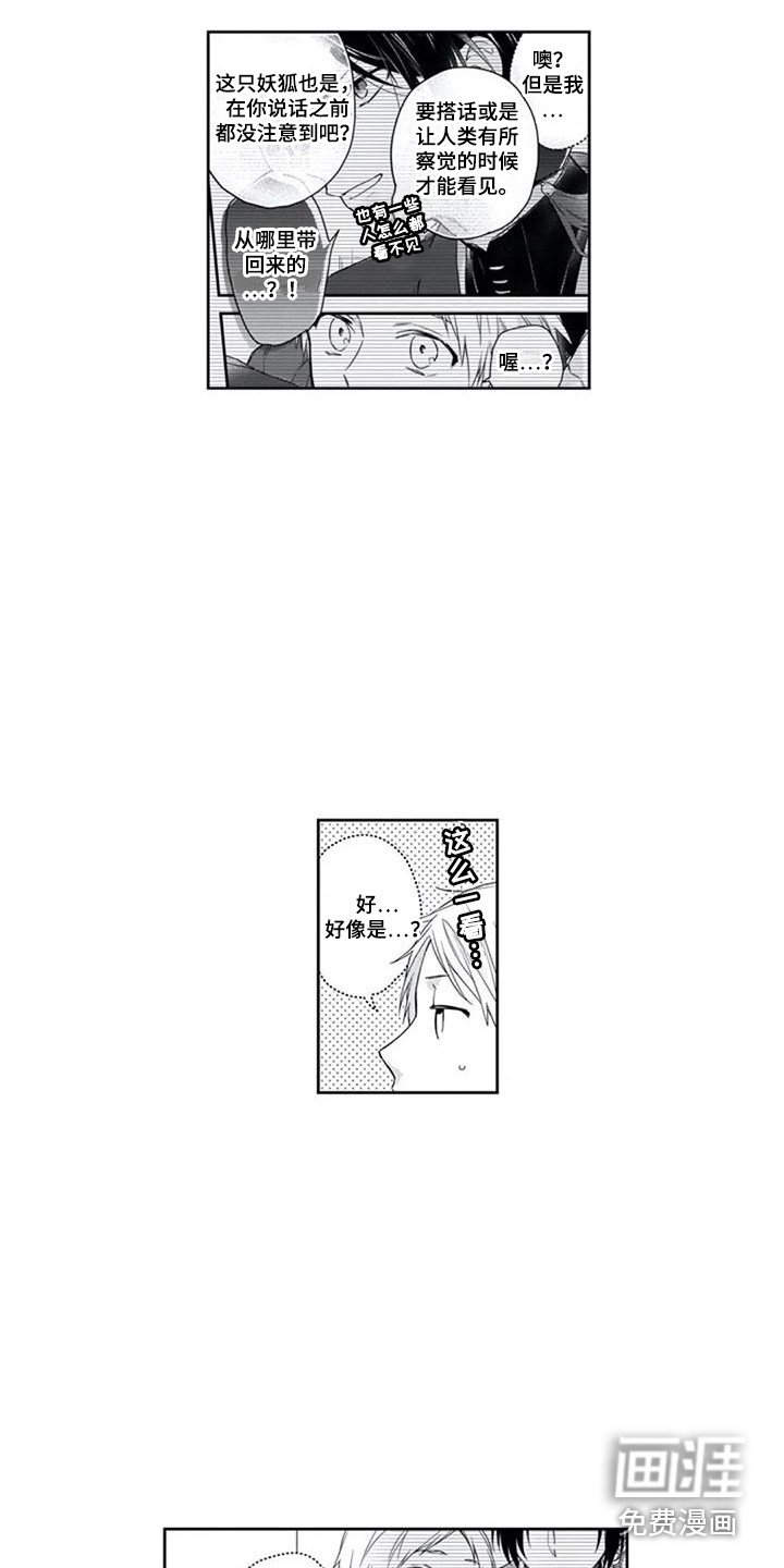 第13章：自言自语
