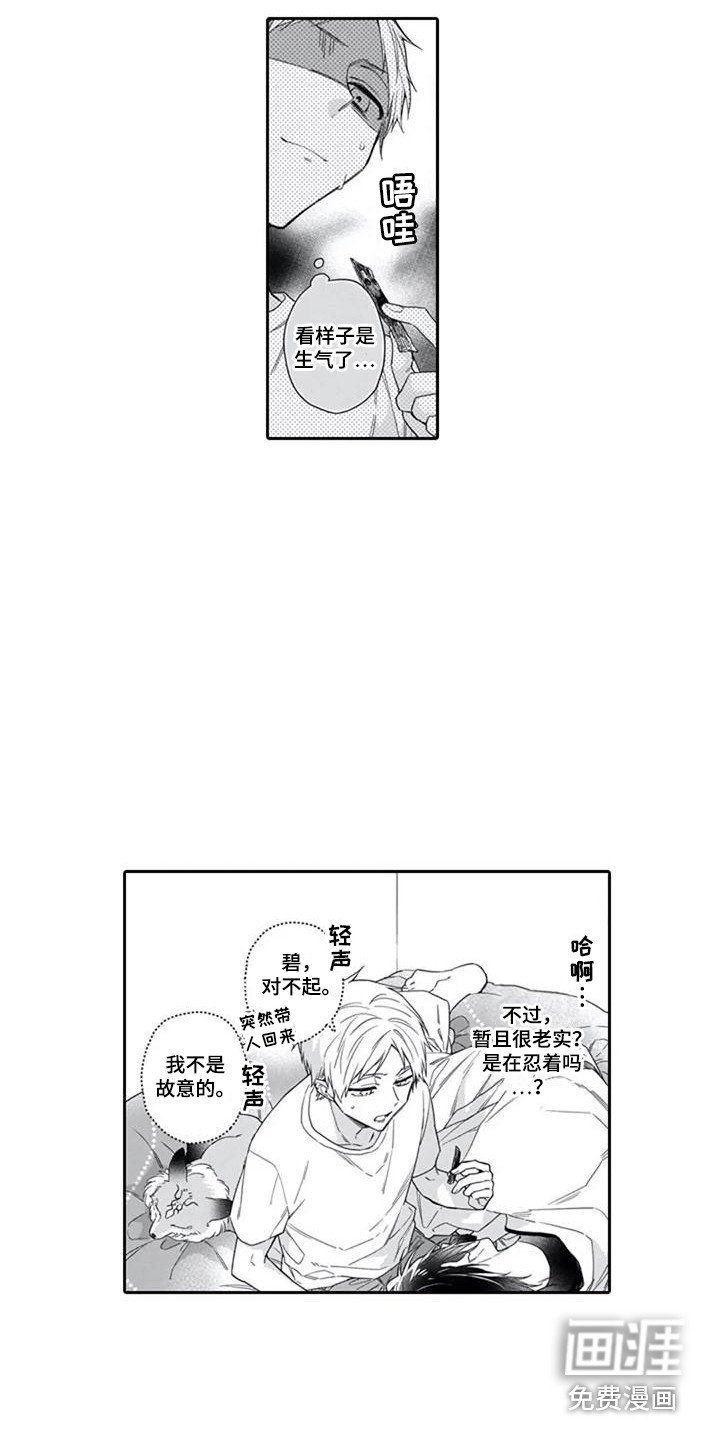 第13章：自言自语