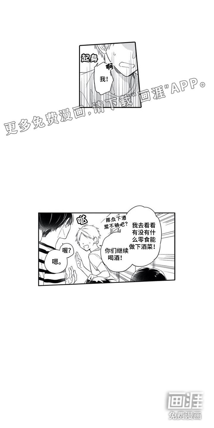 第14章：嫉妒心