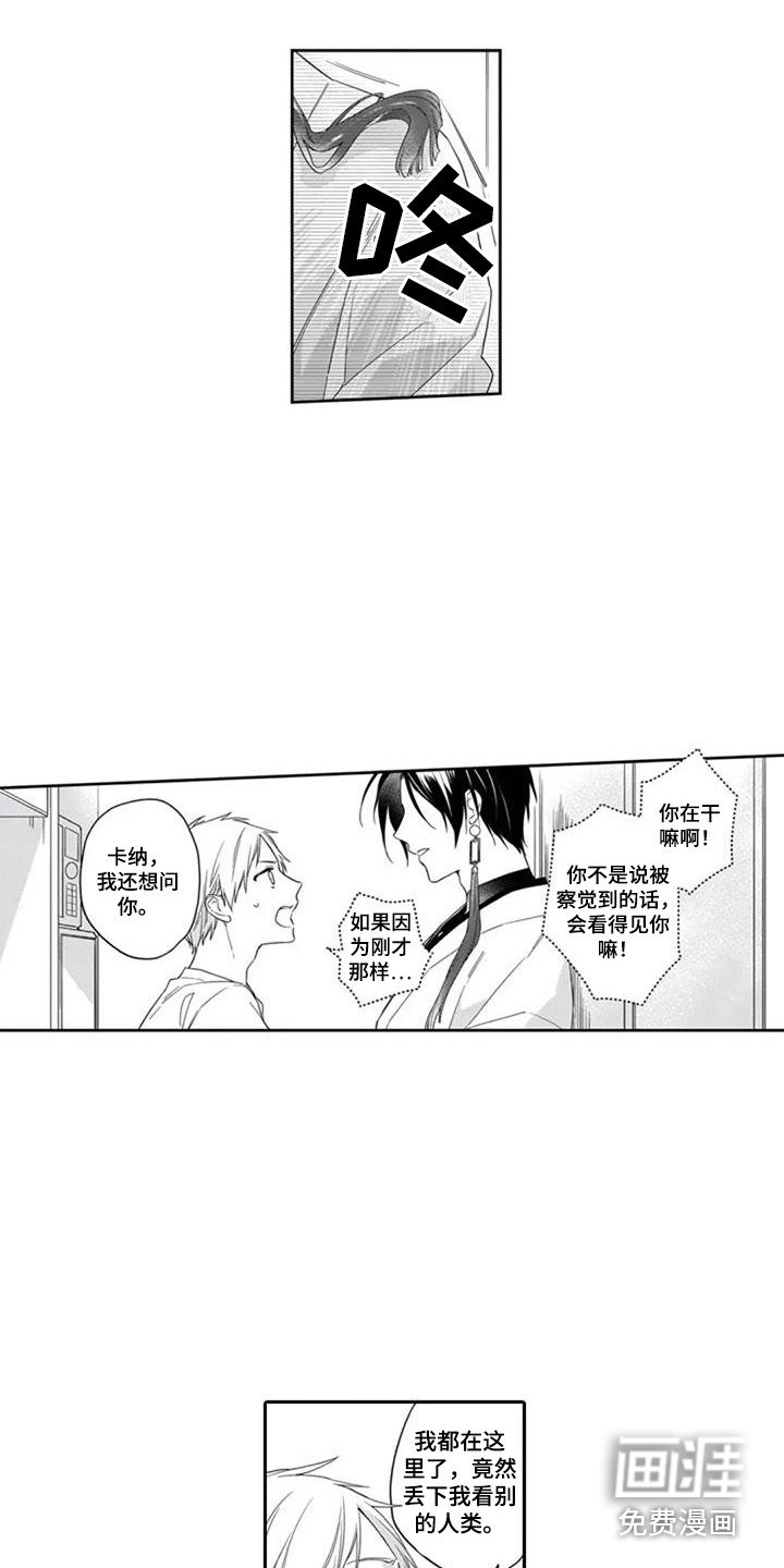 第14章：嫉妒心
