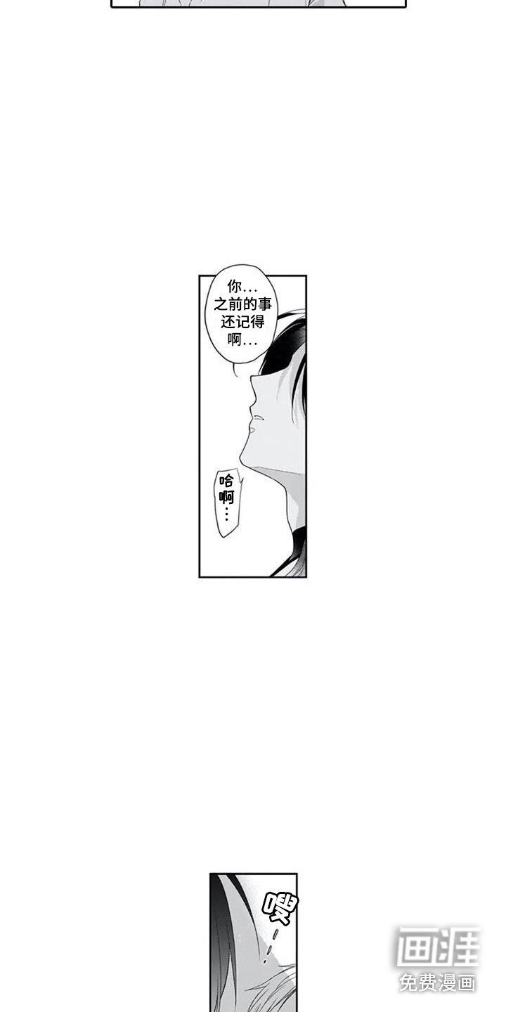 第14章：嫉妒心