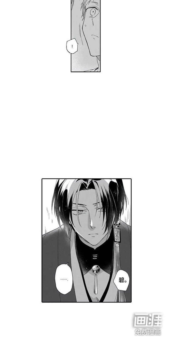 第14章：嫉妒心