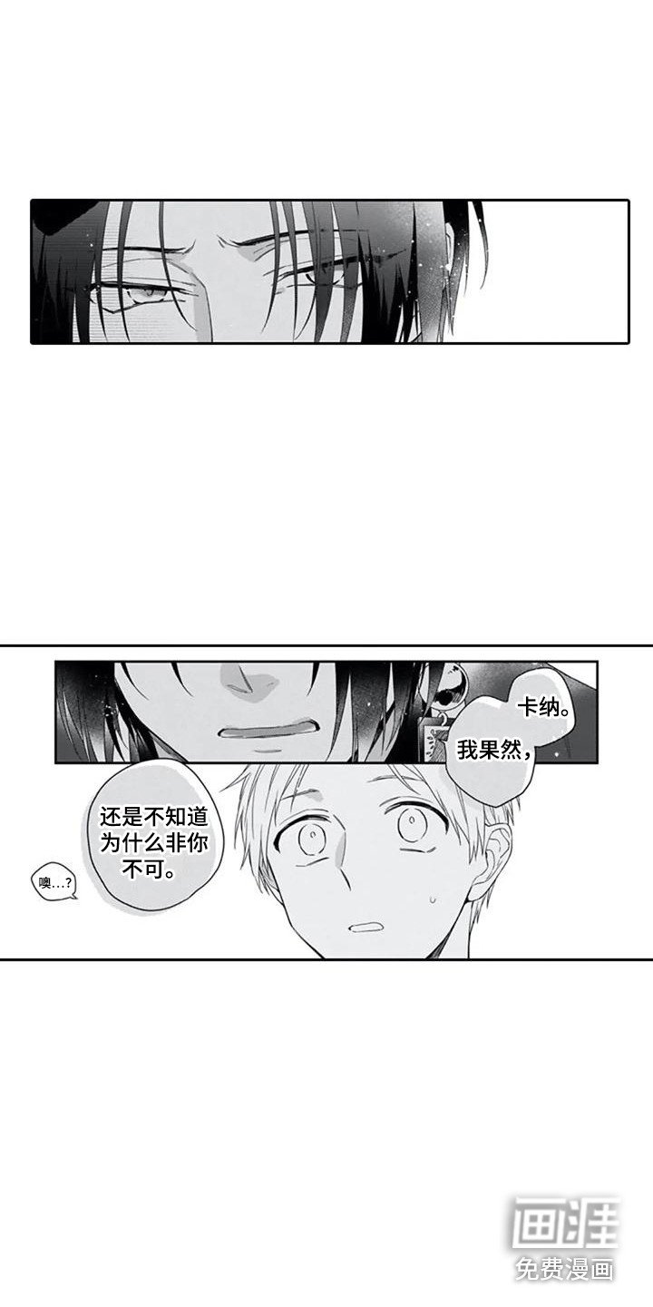 第14章：嫉妒心