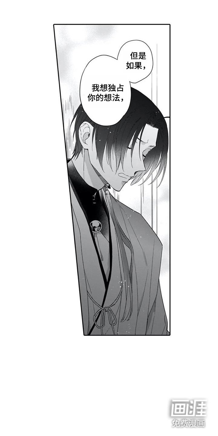 第14章：嫉妒心