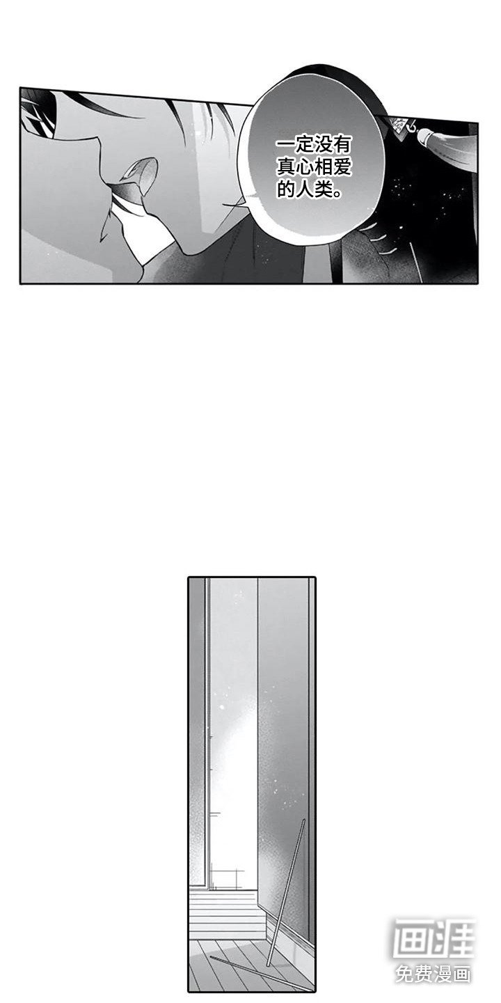 第14章：嫉妒心
