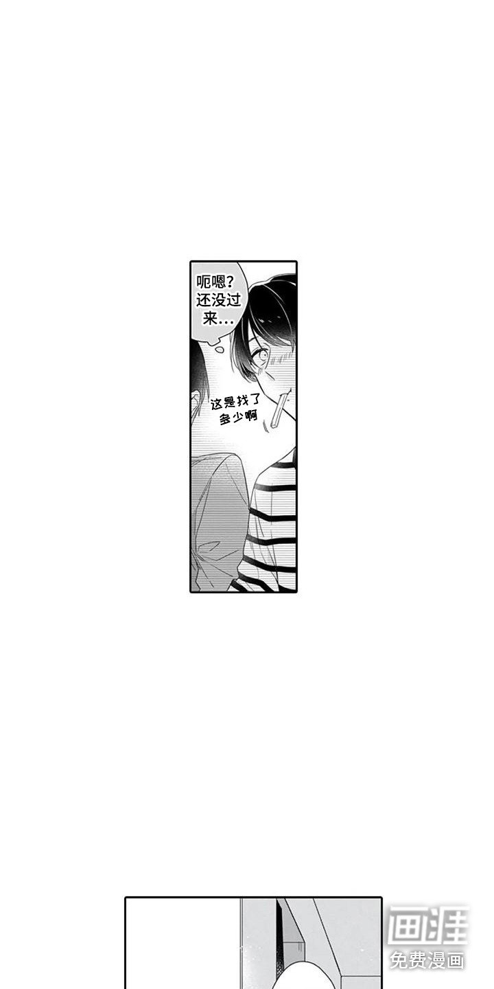 第14章：嫉妒心
