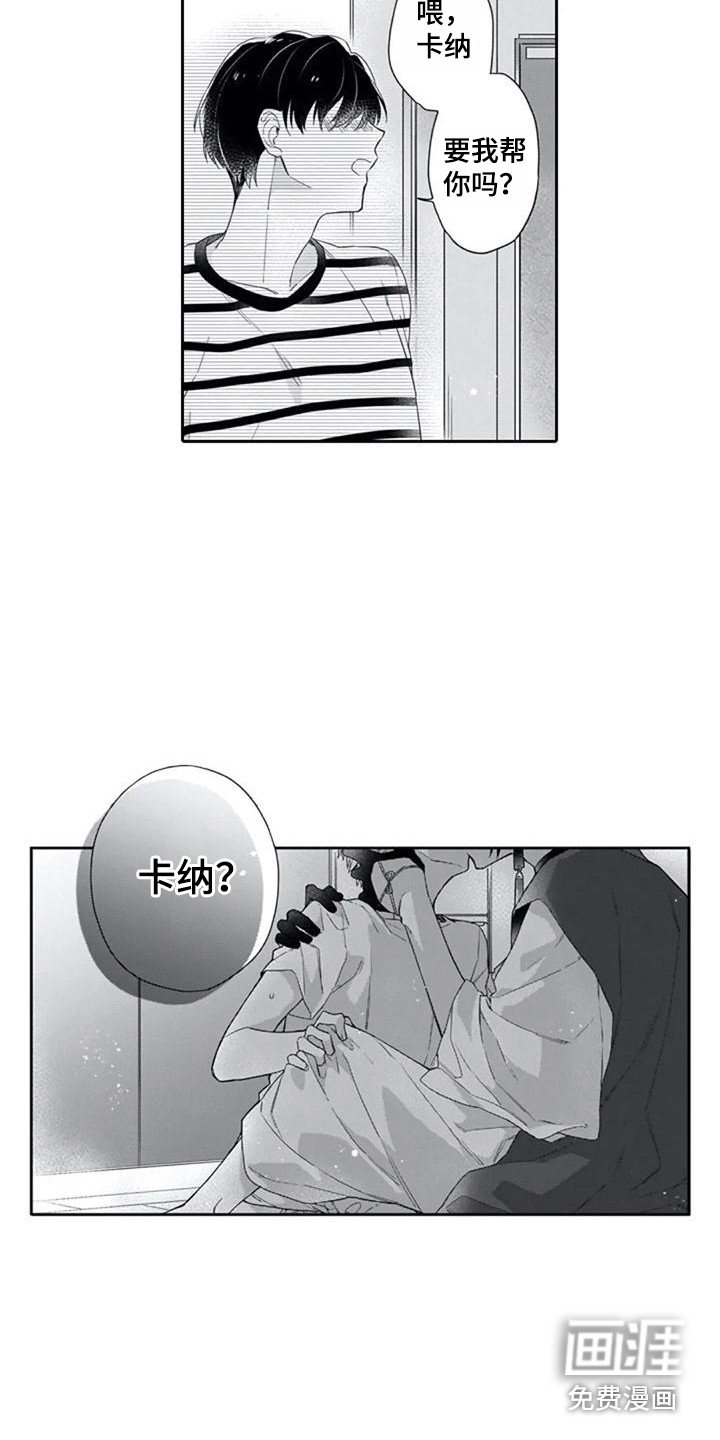第14章：嫉妒心