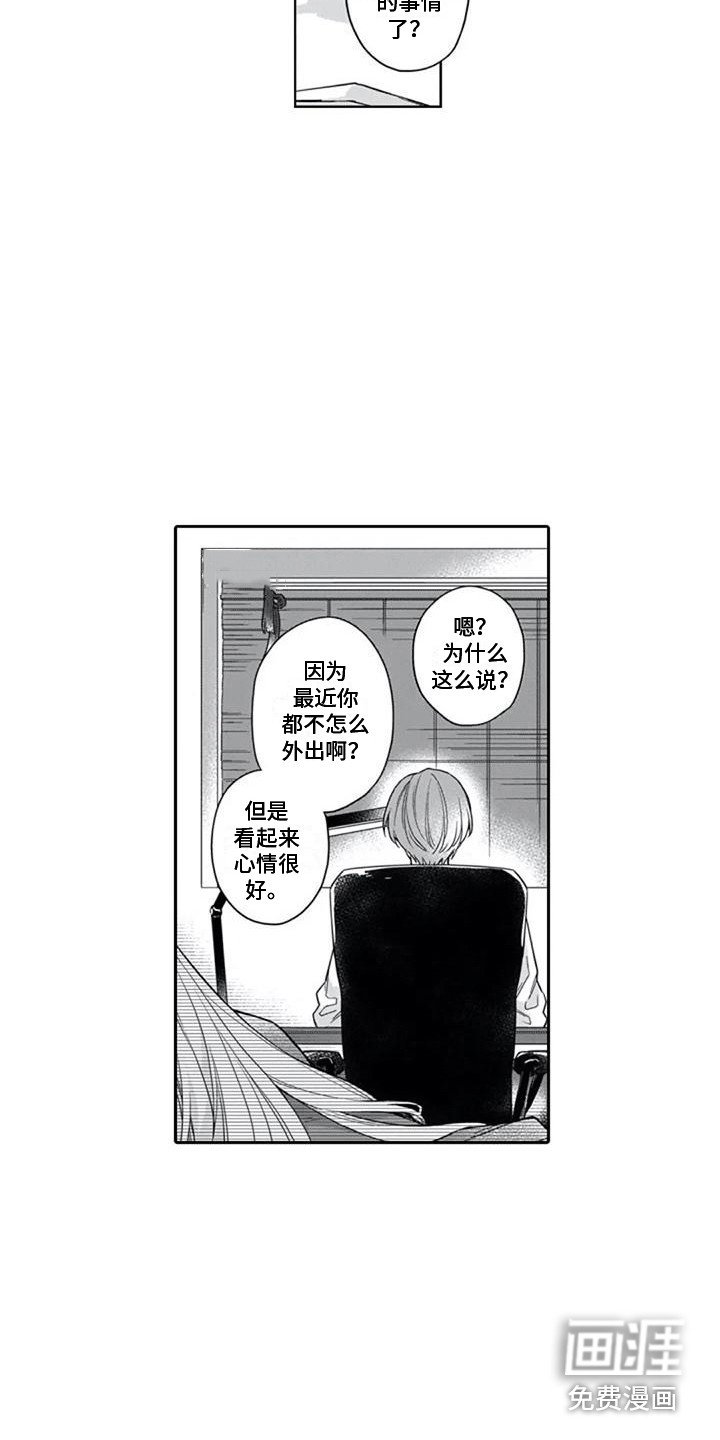 第14章：嫉妒心