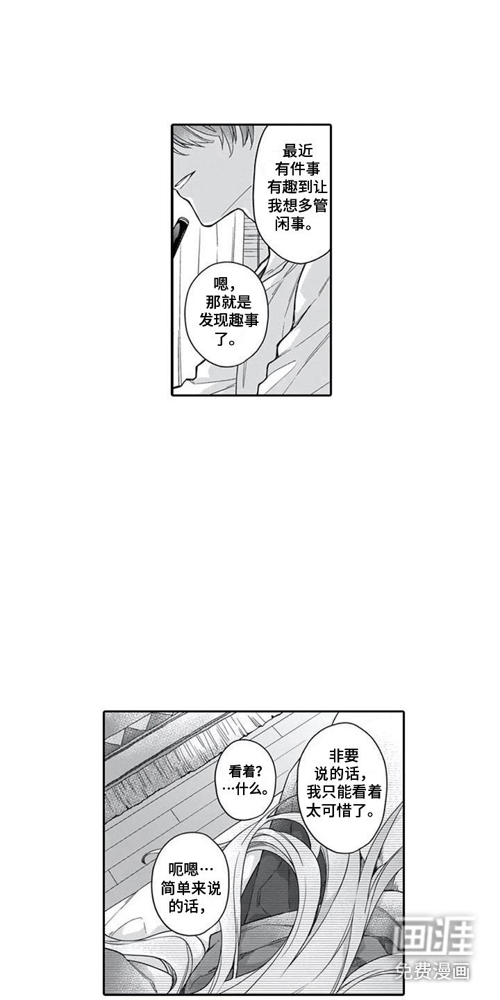第14章：嫉妒心