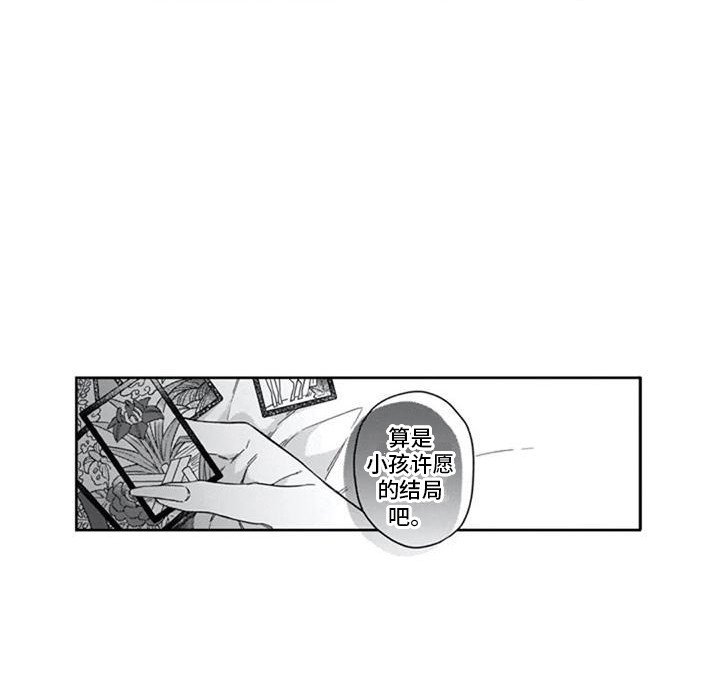 第14章：嫉妒心