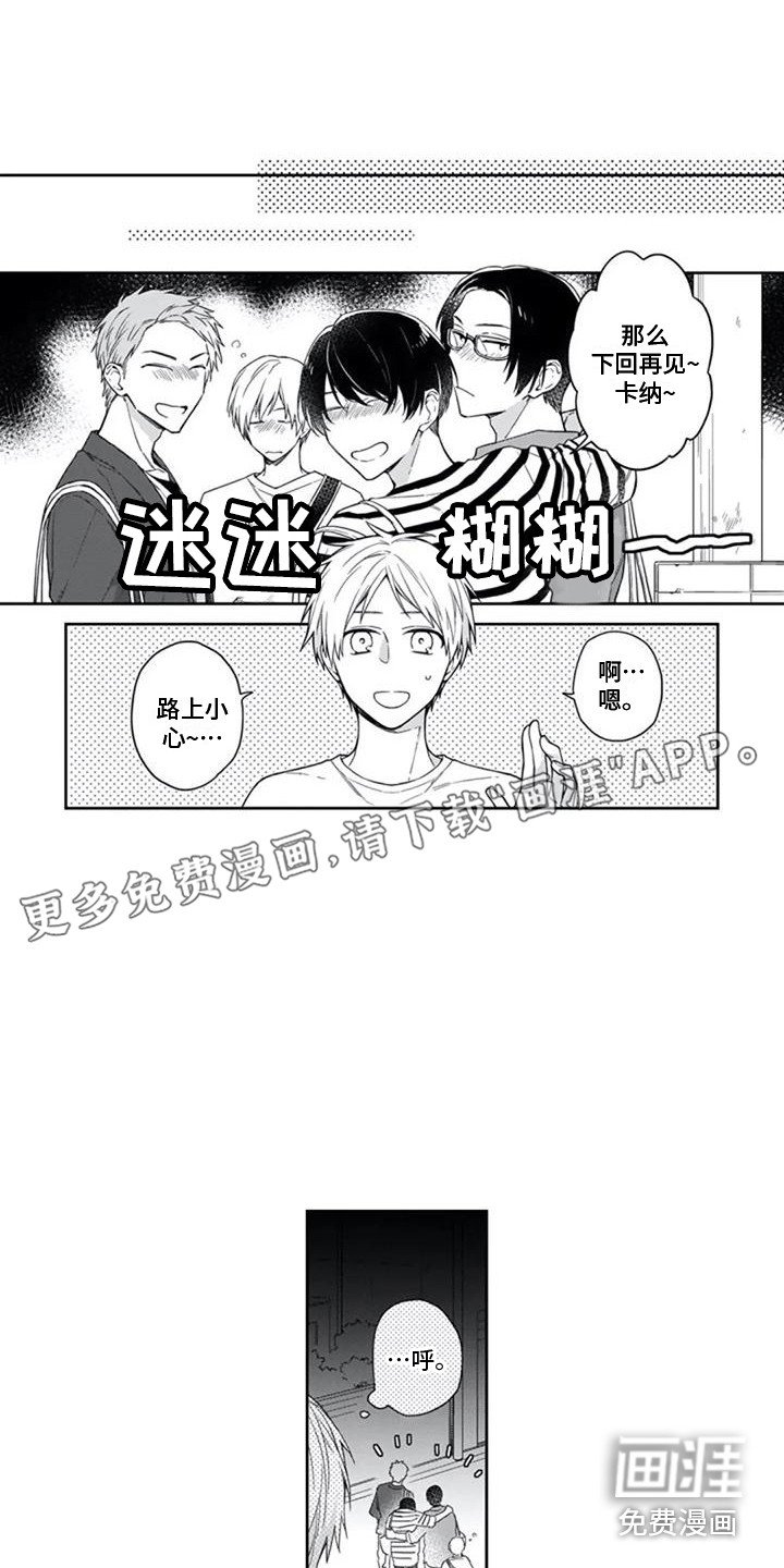 第15章：渐渐习惯