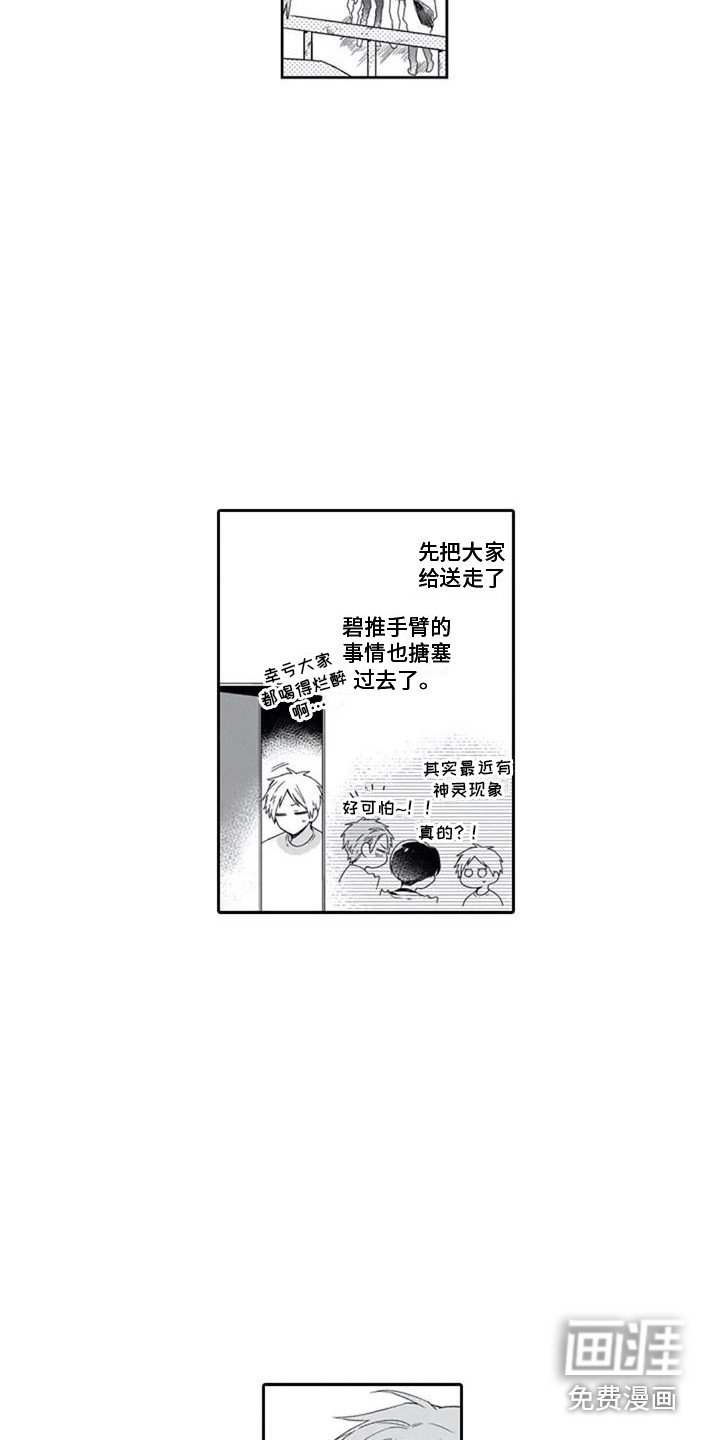 第15章：渐渐习惯