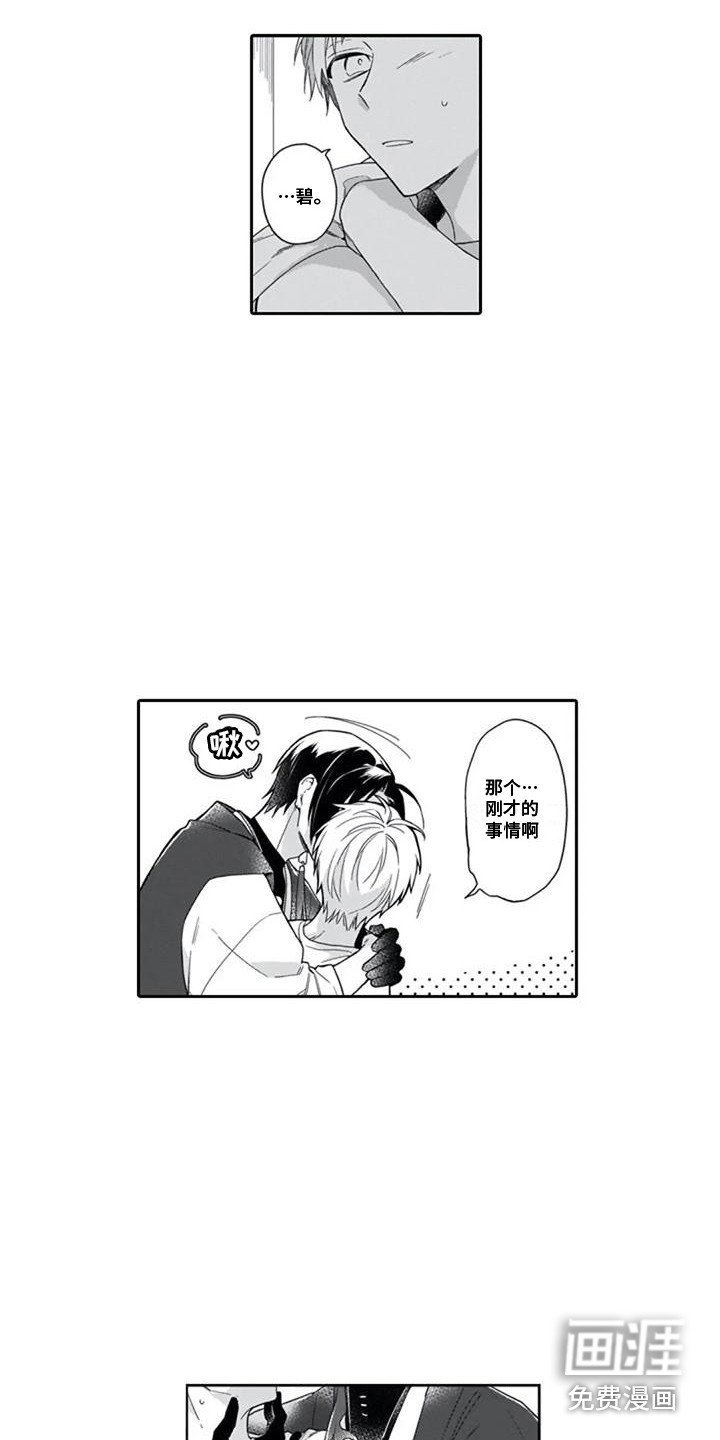 第15章：渐渐习惯