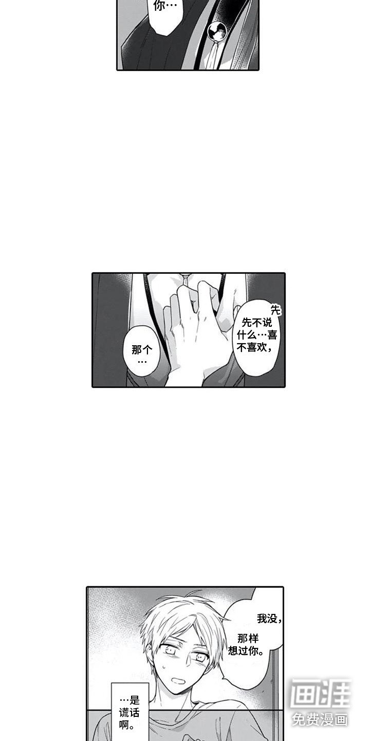 第15章：渐渐习惯