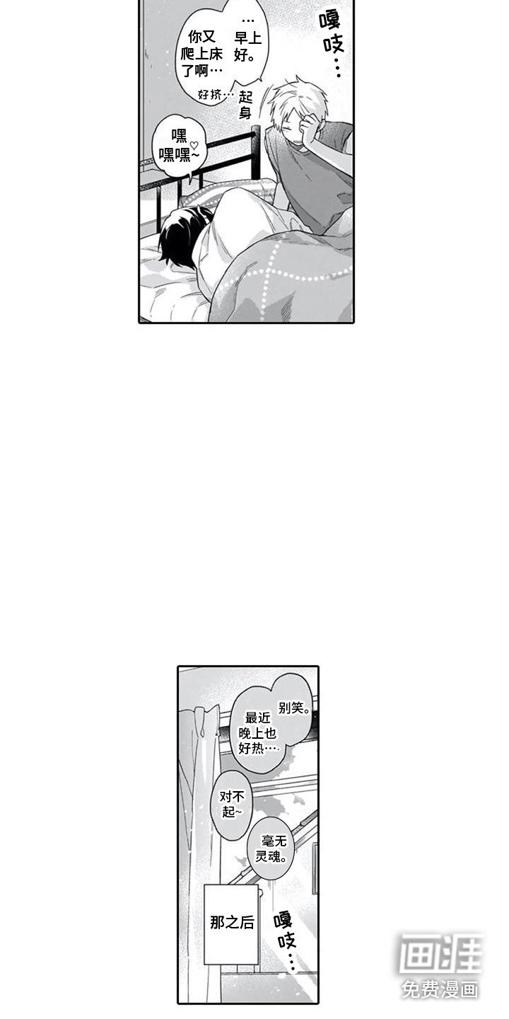 第15章：渐渐习惯