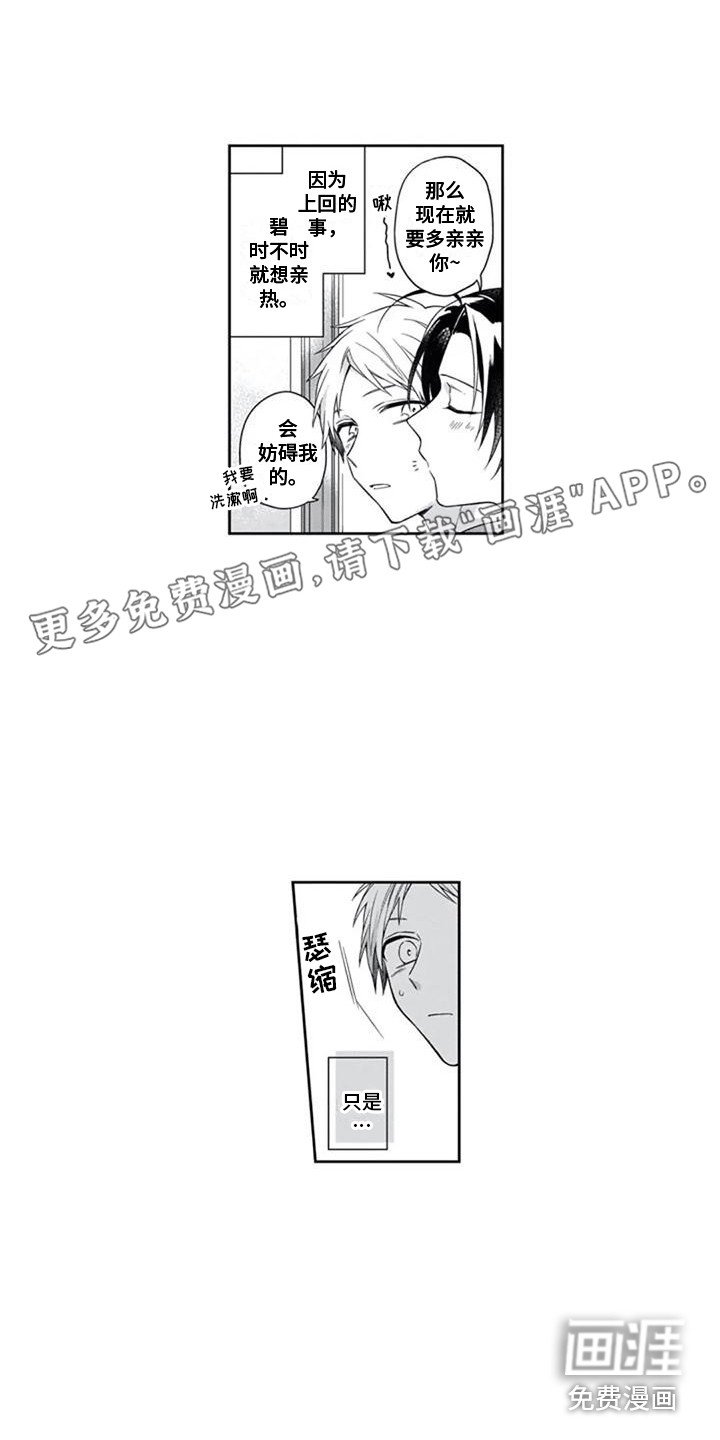第16章：恋人未满